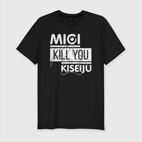 Мужская футболка хлопок Slim с принтом Migi Kill You Kiseijuu в Курске, 92% хлопок, 8% лайкра | приталенный силуэт, круглый вырез ворота, длина до линии бедра, короткий рукав | anime | izumi | kana | kiseijuu | parasyte | parasyte the maxim | reiko | satomi | аниме | десница | идзуми | кана. | миги | мурано | паразит | паразиты | правик | рейко | сатоми | шин