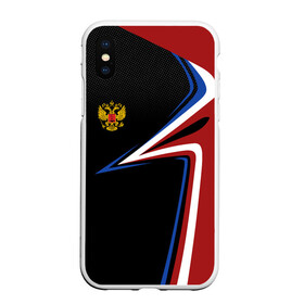 Чехол для iPhone XS Max матовый с принтом РОССИЯ | RUSSIA UNIFORM в Курске, Силикон | Область печати: задняя сторона чехла, без боковых панелей | abstraction | flag | geometry | paints | russia | stripes | texture | абстракция | брызги | геометрия | герб россии | краски | неон | неоновый | рашка | родина | россия | соты | текстура | триколор | флаг | флаг россии