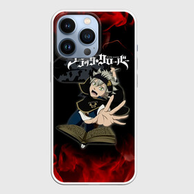 Чехол для iPhone 13 Pro с принтом Аста в огне Чёрный клевер в Курске,  |  | asta | black bulls | black clover | quartet knights | yuno | акума | аниме | аста | блэк кловер | буракку куро:ба | демон | королевство клевера | король магов | лихт | магна | манга | пятилистник | черный бык | чёрный клев