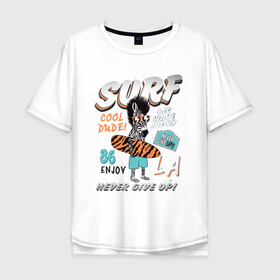 Мужская футболка хлопок Oversize с принтом Cool Dude в Курске, 100% хлопок | свободный крой, круглый ворот, “спинка” длиннее передней части | ocean | surf | зебра | отпуск
