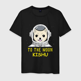 Мужская футболка хлопок с принтом TO THE MOON (KISHU INU) в Курске, 100% хлопок | прямой крой, круглый вырез горловины, длина до линии бедер, слегка спущенное плечо. | bitcoin | crypto | dog | kishu | kishu inu | to the moon | альткоин | биткоин | к луне | кишу | кишу ину | крипта | криптовалюта | на луну | собака | собака астронавт | собака космонавт