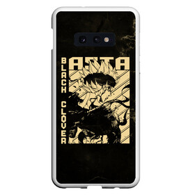 Чехол для Samsung S10E с принтом Asta Black Clover в Курске, Силикон | Область печати: задняя сторона чехла, без боковых панелей | asta | black bulls | black clover | quartet knights | yuno | акума | аниме | аста | блэк кловер | буракку куро:ба | демон | королевство клевера | король магов | лихт | магна | манга | пятилистник | черный бык | чёрный клев