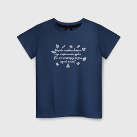 Детская футболка хлопок с принтом Греческая пословица в Курске, 100% хлопок | круглый вырез горловины, полуприлегающий силуэт, длина до линии бедер | бабушка | благотворительность | борьба | дедушка | искусство | мотивация | преодоление | семья | уважение | успех