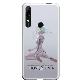 Чехол для Honor P Smart Z с принтом Ghost in the Eva в Курске, Силикон | Область печати: задняя сторона чехла, без боковых панелей | anime | cyberpunk | eva | evangelion | ghost in the shell | аниме | анимэ | ева | евангелион | киберпанк | призрак в доспехах