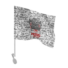 Флаг для автомобиля с принтом Metro DANGER в Курске, 100% полиэстер | Размер: 30*21 см | 2033 | exodus | metro | metro 2033 | metro exodus | stalker | апокалипсис | диггер | дигеры | метро | разрушка | эпидемия