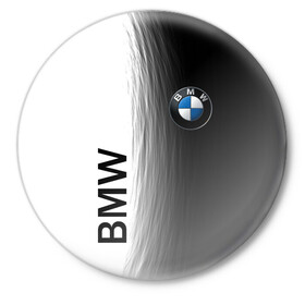 Значок с принтом Black and White. BMW в Курске,  металл | круглая форма, металлическая застежка в виде булавки | auto | black | bmw | buddhism | car | cars | club | drift | dualism | germany | power | road | strength | tuning | white | yang | yin | авто | автомобиль | автопром | белое | бмв | буддизм | германия | гонки | дорога | дуализм | инь | лого | машина | мощь