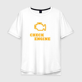 Мужская футболка хлопок Oversize с принтом Чек двигателя в Курске, 100% хлопок | свободный крой, круглый ворот, “спинка” длиннее передней части | двигатель | диагностика | значок | мотор | панель приборов | чек