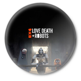 Значок с принтом Love, Death and Robots в Курске,  металл | круглая форма, металлическая застежка в виде булавки | cartoon | death | fantasy | heavy | horror | metal | miller | netflix | robots | tim | witness | любовь | миллер | мультфильм | робот | роботы | тим | ужасы | фэнтези