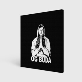 Холст квадратный с принтом OG Buda в Курске, 100% ПВХ |  | Тематика изображения на принте: og buda | rap | буда | григорий ляхов | музыка | ог буда | певец | русский рэп | рэп | рэпер