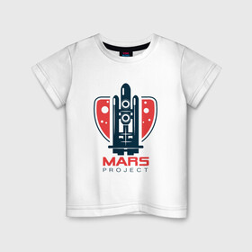 Детская футболка хлопок с принтом Mars Project в Курске, 100% хлопок | круглый вырез горловины, полуприлегающий силуэт, длина до линии бедер | mars | moon | nasa | астероид | астронавт | астрономия | вселенная | гагарин | галактика | земля | илон | комета | космонавт | космос | луна | марс | маск | наса | небо | нло | планета | полёт | пришелец | ракета