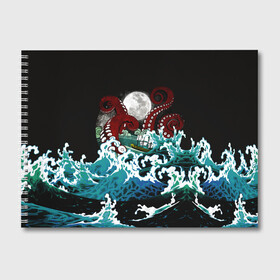 Альбом для рисования с принтом Корабль на Волнах | Кракен в Курске, 100% бумага
 | матовая бумага, плотность 200 мг. | animal | beast | kraken | monster | moon | ocean | octopus | sea | ship | water | waves | вода | волны | животные | звери | корабль | кракен | луна | монстр | море | океан | осьминог | рыбы | щупальца