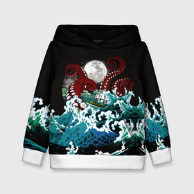 Детская толстовка 3D с принтом Корабль на Волнах | Кракен в Курске, 100% полиэстер | двухслойный капюшон со шнурком для регулировки, мягкие манжеты на рукавах и по низу толстовки, спереди карман-кенгуру с мягким внутренним слоем | Тематика изображения на принте: animal | beast | kraken | monster | moon | ocean | octopus | sea | ship | water | waves | вода | волны | животные | звери | корабль | кракен | луна | монстр | море | океан | осьминог | рыбы | щупальца