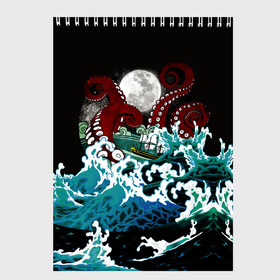 Скетчбук с принтом Корабль на Волнах | Кракен в Курске, 100% бумага
 | 48 листов, плотность листов — 100 г/м2, плотность картонной обложки — 250 г/м2. Листы скреплены сверху удобной пружинной спиралью | animal | beast | kraken | monster | moon | ocean | octopus | sea | ship | water | waves | вода | волны | животные | звери | корабль | кракен | луна | монстр | море | океан | осьминог | рыбы | щупальца