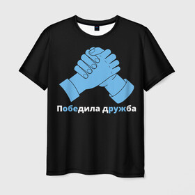 Мужская футболка 3D с принтом Дружба в Курске, 100% полиэфир | прямой крой, круглый вырез горловины, длина до линии бедер | брат | братва | давайте дружить | давайте жить мирно | для друзей | друг | друзья | мир | пацифизм | пацифист