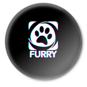 Значок с принтом Furry в Курске,  металл | круглая форма, металлическая застежка в виде булавки | furry | антропоморфные животные | лапа | логотип | люди животные | отпечаток | след | фурри | фурри фэндом | эмблема