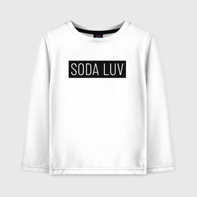 Детский лонгслив хлопок с принтом SODA LUV в Курске, 100% хлопок | круглый вырез горловины, полуприлегающий силуэт, длина до линии бедер | luv | mayot | melon | music | og buda | seemee | soda | sodaluv | бигасс | коми | лав | лого | логотип | лув | мелон | сода