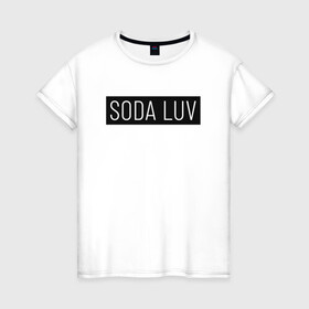Женская футболка хлопок с принтом SODA LUV в Курске, 100% хлопок | прямой крой, круглый вырез горловины, длина до линии бедер, слегка спущенное плечо | luv | mayot | melon | music | og buda | seemee | soda | sodaluv | бигасс | коми | лав | лого | логотип | лув | мелон | сода