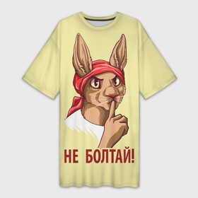 Платье-футболка 3D с принтом Не болтай в Курске,  |  | furry | антропоморфные животные | зайчиха | люди животные | не болтай | плакат | постер | советский | ссср | фурри | фурри фэндом