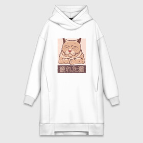 Платье-худи хлопок с принтом Мудрый китайский кот в Курске,  |  | cat merch | china | chineese cat | kanji | kitten | kitty | tired cat | wise cat | животные | кандзи | киса | китайская надпись | китайские буквы | китайские иероглифы | кот штош | котёнок | котик | коты мерч | кошка | уставший кот