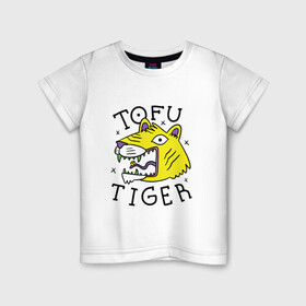 Детская футболка хлопок с принтом Tofu Tiger Тигр Сыр Тофу в Курске, 100% хлопок | круглый вырез горловины, полуприлегающий силуэт, длина до линии бедер | amur tiger | art | japan | japanese | tattoo | абстрактный принт | абстракция | амурский тигр | арт | детский рисунок | желтый тигр | животные | зубы | клыки | скетч | татуировка | татуировка тигра | тигр ест | тигры