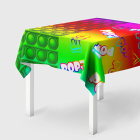 Скатерть 3D с принтом POP it! в Курске, 100% полиэстер (ткань не мнется и не растягивается) | Размер: 150*150 см | pop it | rainbow | simple dimple | toy | игрушка | поп ит | радуга | симпл димпл