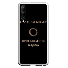 Чехол для Honor P30 с принтом Мафия просыпается в Курске, Силикон | Область печати: задняя сторона чехла, без боковых панелей | Тематика изображения на принте: золото | мафия | ненависть | ночь | оружие | узор | черное | чувства | эмоции