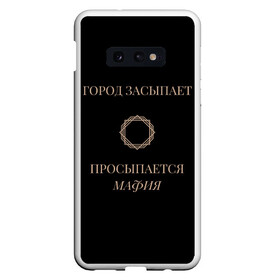 Чехол для Samsung S10E с принтом Мафия просыпается в Курске, Силикон | Область печати: задняя сторона чехла, без боковых панелей | золото | мафия | ненависть | ночь | оружие | узор | черное | чувства | эмоции