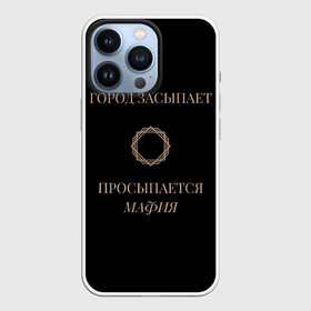 Чехол для iPhone 13 Pro с принтом Мафия просыпается в Курске,  |  | Тематика изображения на принте: золото | мафия | ненависть | ночь | оружие | узор | черное | чувства | эмоции