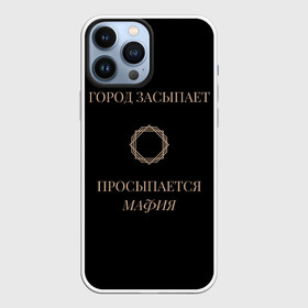 Чехол для iPhone 13 Pro Max с принтом Мафия просыпается в Курске,  |  | Тематика изображения на принте: золото | мафия | ненависть | ночь | оружие | узор | черное | чувства | эмоции