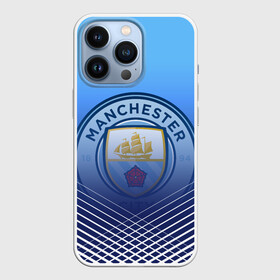 Чехол для iPhone 13 Pro с принтом МАНЧЕСТЕР СИТИ   МАНЧЕСТЕР в Курске,  |  | fifa | football | man city | manchester city football club | sport | uefa | английская премьер лига | англия. | лига финал | манчестер сити | матч | спорт | уефа | финал | фифа | футбол | футбольный клуб