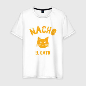 Мужская футболка хлопок с принтом Nacho El Gato в Курске, 100% хлопок | прямой крой, круглый вырез горловины, длина до линии бедер, слегка спущенное плечо. | animal | cat | cute | kitty | meow | друг | животные | киска | китти | кот | котенок | котик | котэ | кошечка | кошка | лев | леопард | милый | мур | мяу | пантера | питомец | рысь | тигр