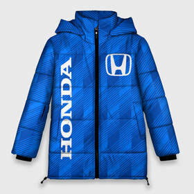 Женская зимняя куртка Oversize с принтом HONDA BLUE ХОНДА СИНИЙ в Курске, верх — 100% полиэстер; подкладка — 100% полиэстер; утеплитель — 100% полиэстер | длина ниже бедра, силуэт Оверсайз. Есть воротник-стойка, отстегивающийся капюшон и ветрозащитная планка. 

Боковые карманы с листочкой на кнопках и внутренний карман на молнии | accord | car | civic | honda | sport | sportcar | авто | автомобиль | аккорд | линии | спорт | спорткар | тачка | хонда | цивик