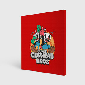 Холст квадратный с принтом Super Cuphead Bros в Курске, 100% ПВХ |  | Тематика изображения на принте: arkade | cup head | cuphead | game | games | mario | аркада | игра | игры | кап хэд | капхед | купа хэд | марио | сгз руфв | сгзруфв | чашкоголовый