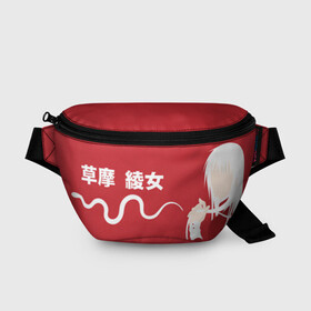 Поясная сумка 3D с принтом Ayame Sohma в Курске, 100% полиэстер | плотная ткань, ремень с регулируемой длиной, внутри несколько карманов для мелочей, основное отделение и карман с обратной стороны сумки застегиваются на молнию | akito | anime | cat | fruits basket | furuba | furuba reboot | god | honda | kyo | rat | sohma | the chinese zodiac | tohru | yuki | акито | аниме | бог | знаки зодиака | кё | китайский гороскоп | корзинка фруктов | мышь | сома | тору | фуруба | хонда | х