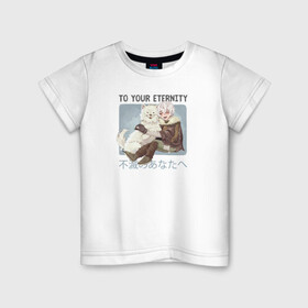 Детская футболка хлопок с принтом To Your Eternity в Курске, 100% хлопок | круглый вырез горловины, полуприлегающий силуэт, длина до линии бедер | Тематика изображения на принте: anime | to your eternity | аниме | манга | сериал