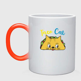 Кружка хамелеон с принтом Taco Cat в Курске, керамика | меняет цвет при нагревании, емкость 330 мл | animal | cat | cute | kitty | meow | taco | друг | животные | киска | китти | кот | котенок | котик | котэ | кошечка | кошка | милый | мур | мяу | питомец | тако