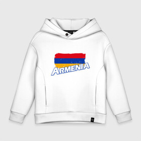 Детское худи Oversize хлопок с принтом Armenia Flag в Курске, френч-терри — 70% хлопок, 30% полиэстер. Мягкий теплый начес внутри —100% хлопок | боковые карманы, эластичные манжеты и нижняя кромка, капюшон на магнитной кнопке | armenia | armenya | арарат | армения | армяне | армянин | арцах | горы | ереван | кавказ | народ | саркисян | ссср | страна | флаг