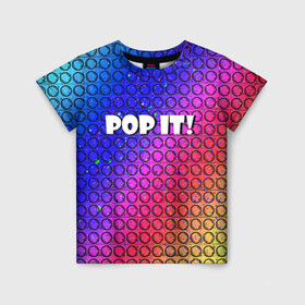 Детская футболка 3D с принтом Pop It! Simple Dimple в Курске, 100% гипоаллергенный полиэфир | прямой крой, круглый вырез горловины, длина до линии бедер, чуть спущенное плечо, ткань немного тянется | bubble | dimple | fidget | pop | pop it | push | rainbow | simple | toy | антистресс | давилка | игра | игрушка | лопни это | поп ит | пузырек | пузырь | пупырка | радуга | симпл димпл