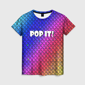 Женская футболка 3D с принтом Pop It! Simple Dimple в Курске, 100% полиэфир ( синтетическое хлопкоподобное полотно) | прямой крой, круглый вырез горловины, длина до линии бедер | Тематика изображения на принте: bubble | dimple | fidget | pop | pop it | push | rainbow | simple | toy | антистресс | давилка | игра | игрушка | лопни это | поп ит | пузырек | пузырь | пупырка | радуга | симпл димпл