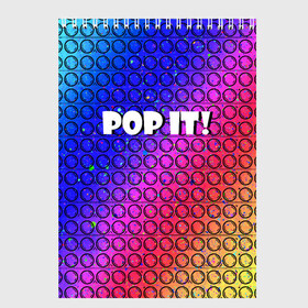 Скетчбук с принтом Pop It! Simple Dimple в Курске, 100% бумага
 | 48 листов, плотность листов — 100 г/м2, плотность картонной обложки — 250 г/м2. Листы скреплены сверху удобной пружинной спиралью | bubble | dimple | fidget | pop | pop it | push | rainbow | simple | toy | антистресс | давилка | игра | игрушка | лопни это | поп ит | пузырек | пузырь | пупырка | радуга | симпл димпл