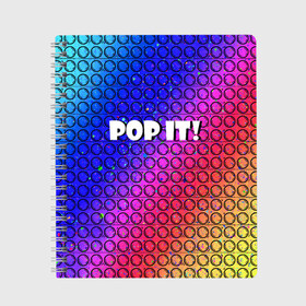 Тетрадь с принтом Pop It! Simple Dimple в Курске, 100% бумага | 48 листов, плотность листов — 60 г/м2, плотность картонной обложки — 250 г/м2. Листы скреплены сбоку удобной пружинной спиралью. Уголки страниц и обложки скругленные. Цвет линий — светло-серый
 | Тематика изображения на принте: bubble | dimple | fidget | pop | pop it | push | rainbow | simple | toy | антистресс | давилка | игра | игрушка | лопни это | поп ит | пузырек | пузырь | пупырка | радуга | симпл димпл