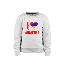 Детский свитшот хлопок с принтом I Love Armenia в Курске, 100% хлопок | круглый вырез горловины, эластичные манжеты, пояс и воротник | Тематика изображения на принте: armenia | armenya | love | арарат | армения | армяне | армянин | арцах | горы | ереван | кавказ | любовь | народ | саркисян | сердце | ссср | страна | флаг