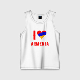 Детская майка хлопок с принтом I Love Armenia в Курске,  |  | Тематика изображения на принте: armenia | armenya | love | арарат | армения | армяне | армянин | арцах | горы | ереван | кавказ | любовь | народ | саркисян | сердце | ссср | страна | флаг