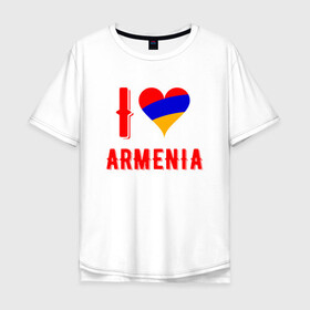 Мужская футболка хлопок Oversize с принтом I Love Armenia в Курске, 100% хлопок | свободный крой, круглый ворот, “спинка” длиннее передней части | armenia | armenya | love | арарат | армения | армяне | армянин | арцах | горы | ереван | кавказ | любовь | народ | саркисян | сердце | ссср | страна | флаг