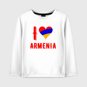 Детский лонгслив хлопок с принтом I Love Armenia в Курске, 100% хлопок | круглый вырез горловины, полуприлегающий силуэт, длина до линии бедер | Тематика изображения на принте: armenia | armenya | love | арарат | армения | армяне | армянин | арцах | горы | ереван | кавказ | любовь | народ | саркисян | сердце | ссср | страна | флаг