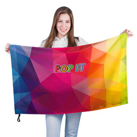 Флаг 3D с принтом POP IT | ПОП ИТ (Z) в Курске, 100% полиэстер | плотность ткани — 95 г/м2, размер — 67 х 109 см. Принт наносится с одной стороны | 2021 | pop it | антистресс | лопни | лопни это | поп ит | попыт | симпл димпл