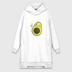 Платье-худи хлопок с принтом Kawaii Japanese Anime Avocado в Курске,  |  | anime | avocado | cute | funny | guacamole | japanese art | kawaii | manga | авокато | аниме | в японском стиле | гуакамоле | детский адвокадо | кавай | кавайи | манга | милота | милый авокадо | прикол | япония | японские иероглифы