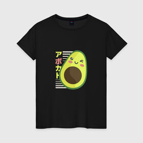 Женская футболка хлопок с принтом Kawaii Japanese Anime Avocado в Курске, 100% хлопок | прямой крой, круглый вырез горловины, длина до линии бедер, слегка спущенное плечо | anime | avocado | cute | funny | guacamole | japanese art | kawaii | manga | авокато | аниме | в японском стиле | гуакамоле | детский адвокадо | кавай | кавайи | манга | милота | милый авокадо | прикол | япония | японские иероглифы
