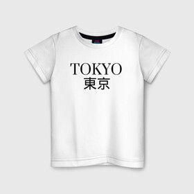 Детская футболка хлопок с принтом ------Tokyo------Япония в Курске, 100% хлопок | круглый вырез горловины, полуприлегающий силуэт, длина до линии бедер | в топе | в тренде | город | иероглифами | надпись | надпись токио | стильно | япония