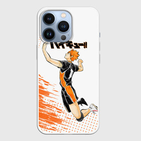 Чехол для iPhone 13 Pro с принтом Шоё Хината ВОЛЕЙБОЛ в Курске,  |  | anime | haikyu | haikyuu | karasuno | аниме | волейбол | ворон | кагеяма | карасуно | кей | кенма | козуме | куроо | маленький гигант | манга | мяч | некома | ойкава | сатори | сёё | тендо | тобио | тоору | хайкью | хината